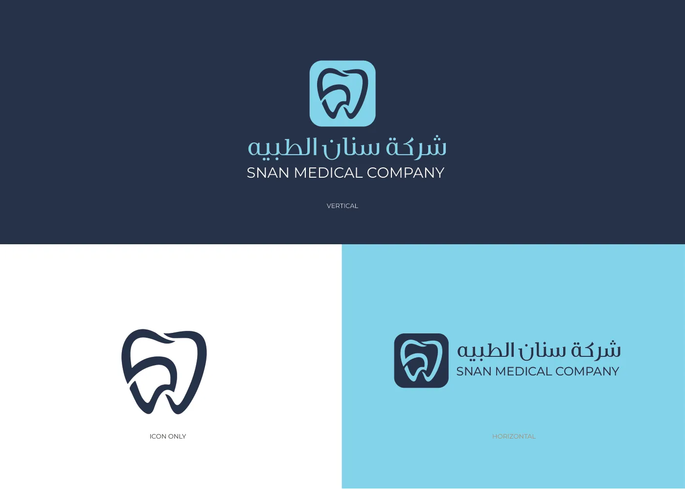 شركة سنان الطبية — نظام الشعار واستخداماته